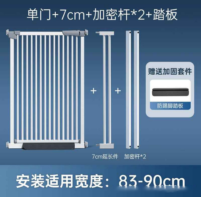 寵物圍欄 隔離門 門欄 樓梯圍欄 適用76-83cm, 1個, 適用83-90CM【送加固加密3件套】,高76cm間隙3.8cm
