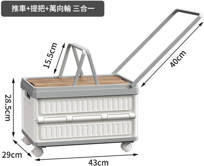 戶外折疊收納箱 推車+提把+萬向輪三合一 木蓋, 拉桿箱萬向輪款 木蓋 灰白色 收納箱