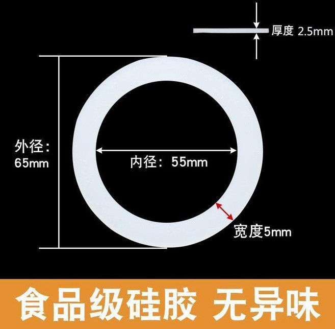 食品級矽膠杯蓋密封圈 寬度5mm 外徑65mm 內徑55mm, 1個, 外徑6.5內徑5.5厚0.25釐米 發2
