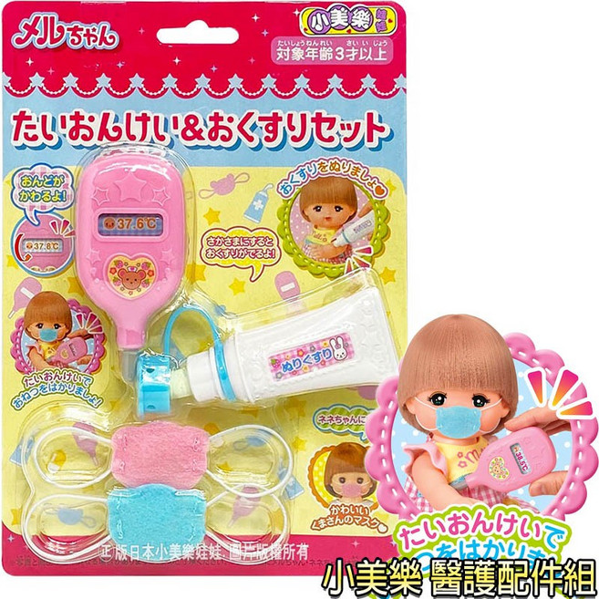 小美樂 PL51616聽診器玩具組(14種日文對話) 日常醫護組, 1個, PL51541 日常醫護配件組