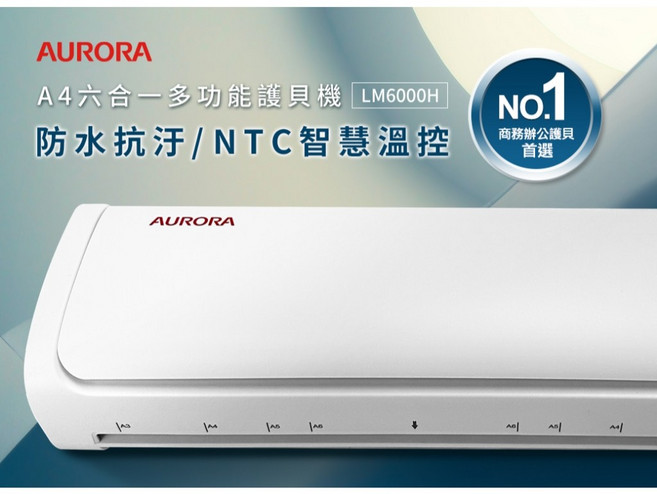 震旦 LM6000H 多功能 A3 冷熱護貝機 (附圓角器/打孔器/裝訂環/裁切) A3膠膜 100張 限用郵局寄件, 護貝機+A3膠膜 100張 限用郵局寄件, 星卡
