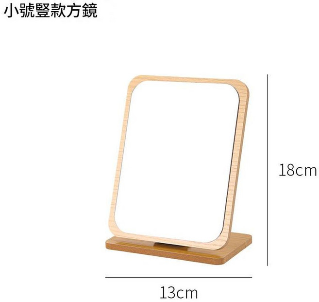簡約大號木質化妝鏡, 小號豎款方鏡