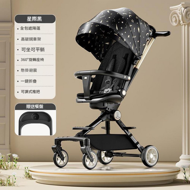 Makding 高景觀嬰兒車, K1星空黑 彈簧避震 單手摺疊 餐盤, 1個