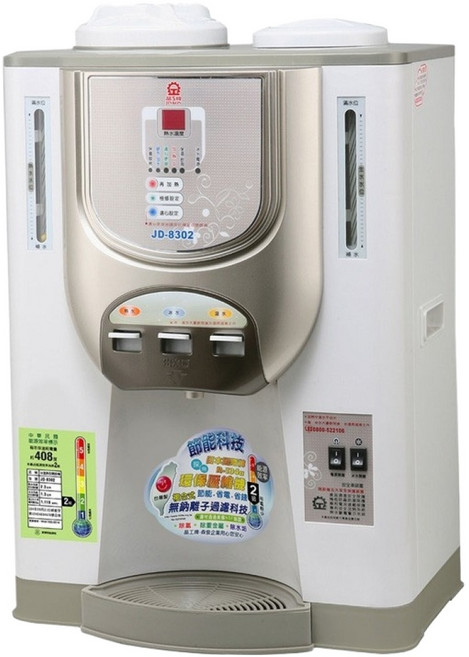 晶工牌 JD-8302 節能環保冰溫熱開飲機 2.3 公升 (熱水系統) 1.3 公升 (冰水系統)