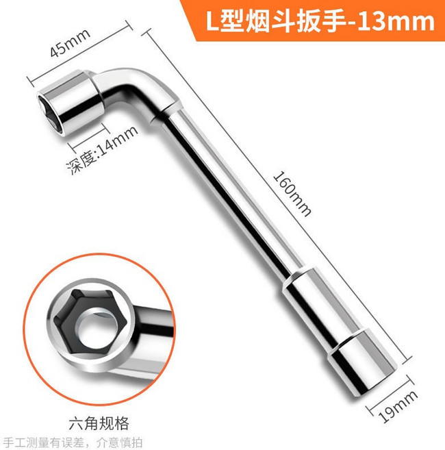 L型套筒扳手 17mm套筒頭 14號13彎頭 7字型加長套筒 10號18套管 15號套頭 維修工具組+默认颜色+【13mm】穿孔扳手, 1件, 默认颜色:【13mm】穿孔扳手