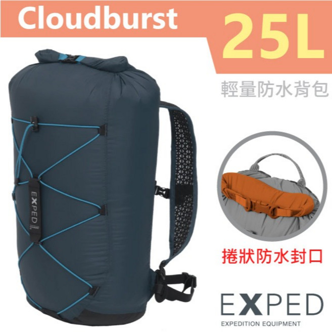 EXPED Cloudburst 25L 輕量防水背包 健行登山攻頂包