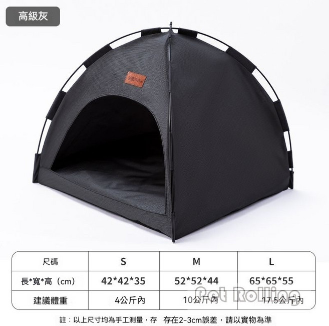 Pet Rolling 寵物帳篷 貓狗窩 四季通用 可拆洗, 帳篷-牛津灰,M碼52*52*44cm適合10公斤內, 1個