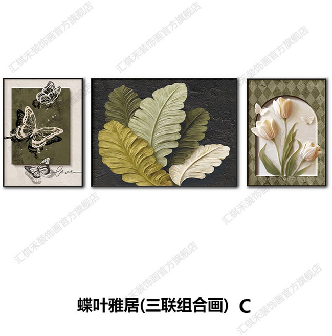 客廳裝飾畫 三聯畫掛畫, 1個, C 蝶葉雅居高透水晶面【反光效果 高清鏡面】30x40/60x40/30x40摩登黑框【2.5cm鋁合金畫框】