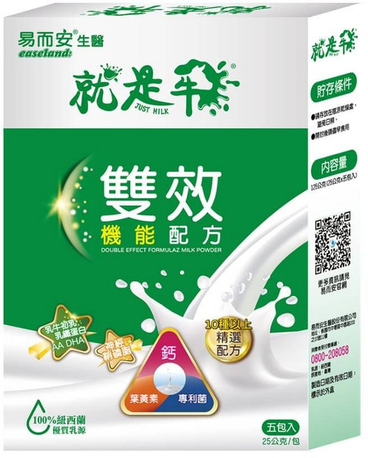 【易而安】就是牛 雙效機能營養奶粉-125ml/盒, 1個