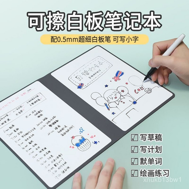可擦白闆筆記本 A5 便攜式草稿本 留言板, A5青色【0.5三色筆+擦布】, 1個