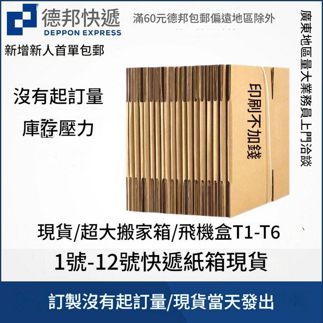 特硬五層搬家紙箱 13*8*9cm, 搬家箱60*40*40 五層超硬 KK牛卡加, 1個