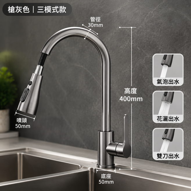 廚房水龍頭 冷熱雙控 抽拉式水槽龍頭 可抽拉龍頭 洗菜盆龍頭 洗碗池龍頭 防濺水龍頭 三擋調節, 1個, 槍灰色