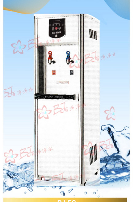 百淨淨水 BJ-70 雙溫機 溫熱飲水機 含五道RO機