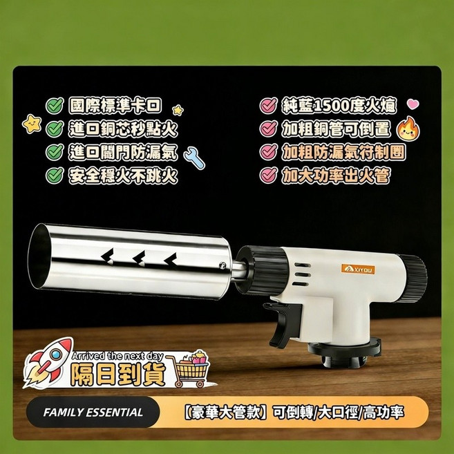 XIYOU 專業防風卡式噴火槍 大口徑強襲藍焰 科技感電子點火, 1個, 大口徑款, 大火力, 大功率