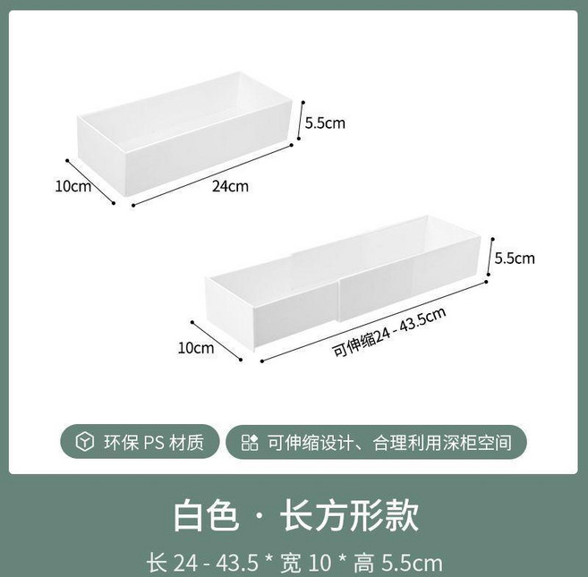 收納盒 伸縮收納抽屜分格化妝品收納盒廚房內置分隔梳妝檯雜物整理盒口紅, 長方形, 1個