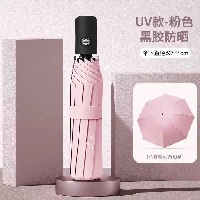 遮陽傘雨傘自動傘晴雨兩用防曬傘24骨大傘男女折疊