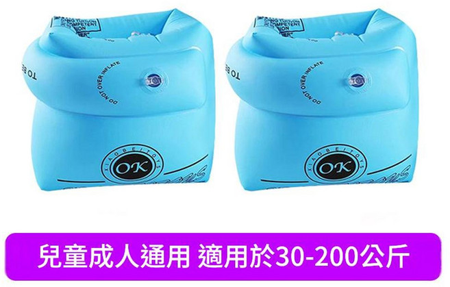 ibooooo 兒童成人通用泳圈 適用於 30-200 公斤, 圓筒手臂圈 藍色1套
