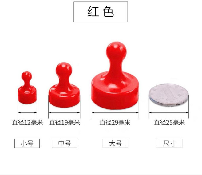 good 強力磁釘強磁圖釘圓形吸鐵石教學辦公書畫磁鐵毛氈牆磁扣磁粒, 紅色, 中號, 1個