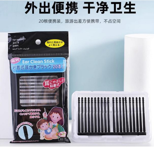 黏耳棒 20入 便攜乾淨衛生, 1個, 普通款黏耳棒【20只】,大人小孩通用【隔日達】