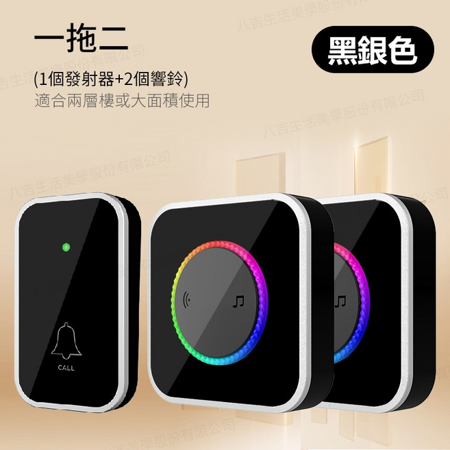 隔日配 保固三年 無線門鈴 自發電無線門鈴 看護鈴 求救鈴 電鈴 智能門鈴 遠距離門鈴 防水門鈴 呼叫器, 1個, 黑銀色一拖二