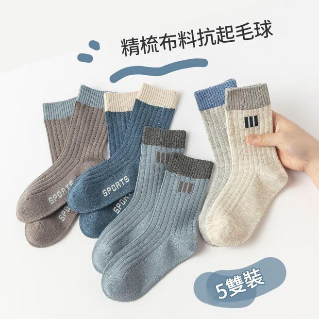 ibooooo 咖色復古兒童中筒襪 抗起毛球, 藍灰系潮襪親膚面料 9 - 14歲建議鞋碼30 - 36碼, 1個, 1個
