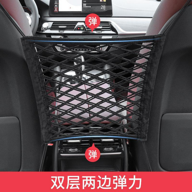 汽車座椅背間儲物網袋 三層四邊彈力收納網 適用於各式車型, 粗網雙層2邊彈力, 1個