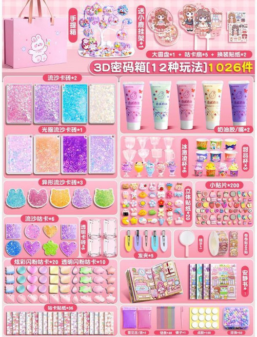 小女孩皮箱 奶油膠流沙咕卡套裝 14種玩法, 小女孩手提箱【14種玩法】1026, 1個