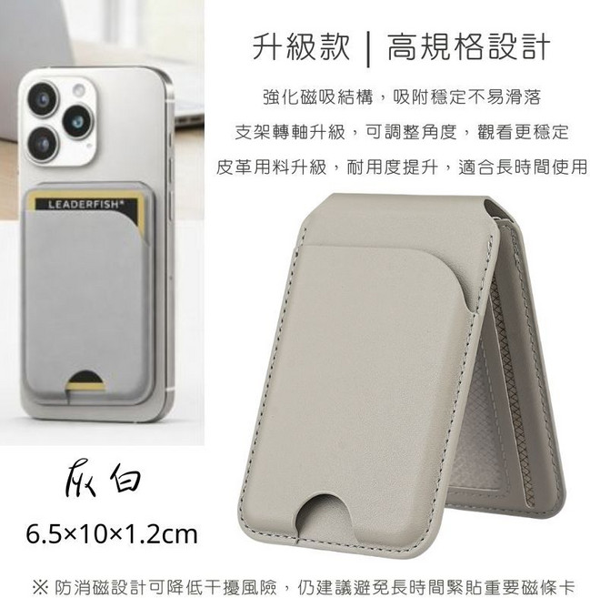 多功能磁吸卡包 手機支架, 【升級款-灰白】磁吸卡夾 #188, 1個