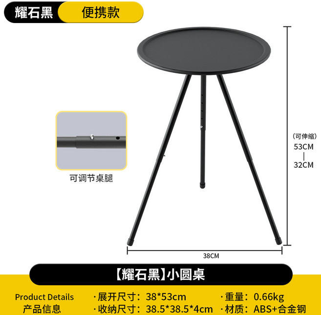 DINGLAI 戶外折疊升降小圓桌, 升降圓桌六檔可調丨穩固加強