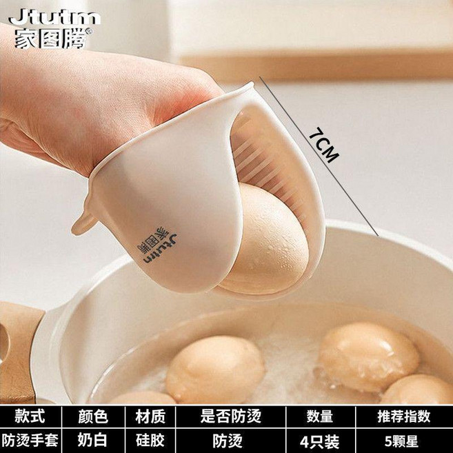 家圖騰 矽膠隔熱手套 廚房烘焙防燙耐高溫, 1個, 廚房防燙小幫手 碗盤不怕燙 ,2只裝 告別燙手-防滑防燙