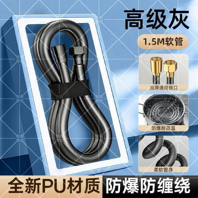 good 軟管防爆耐高溫大流量浴室熱水器通用淋浴蓮蓬噴頭出水管, 1個, 8層PU加厚 天雲灰-1.5米 防爆耐高, 天雲灰