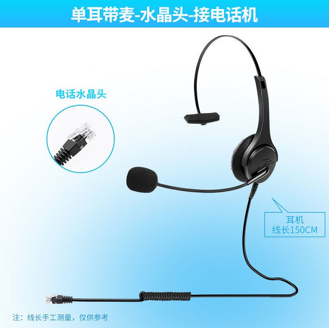 單耳耳機麥克風 USB通用 調音靜音, 普通版單耳無音量調節