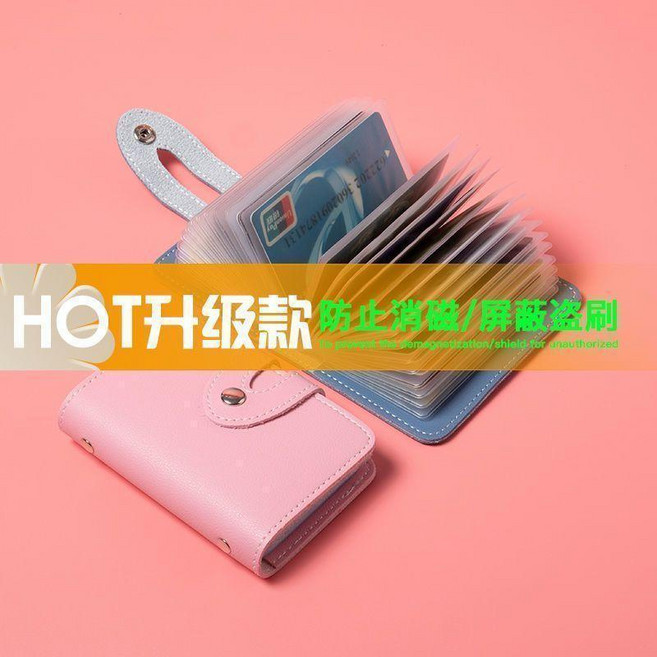 多功能小卡包 韓版學生名片夾 附NFC盜刷防護