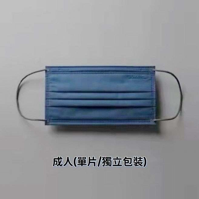兒童平面口罩 獨立包裝 恐龍圖案, 1個, 049深藍平面口罩(成人), 深藍, 平面口罩(成人)