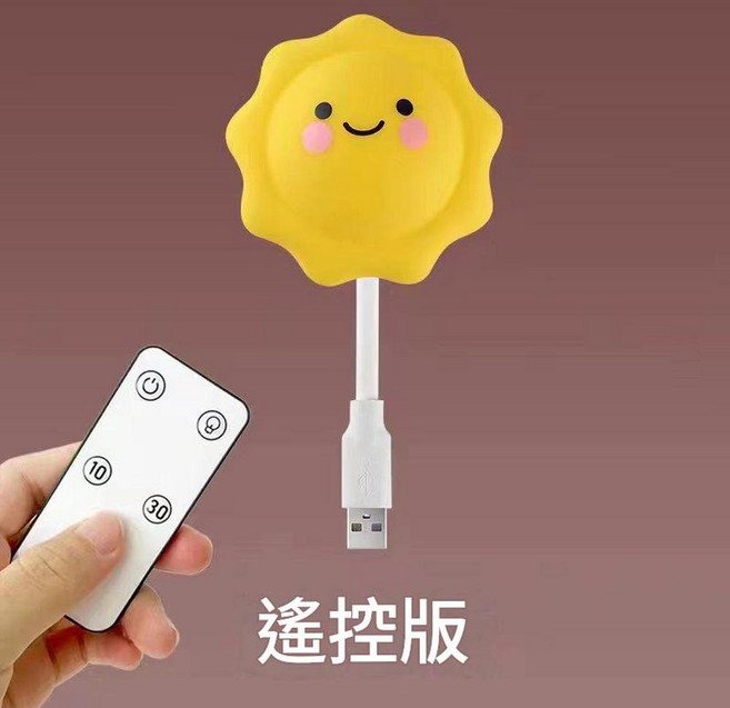 USB小夜燈 智慧聲控 兔子造型, 小太陽 推薦聲控語音款語音控制調節3擋亮度定時, 1件