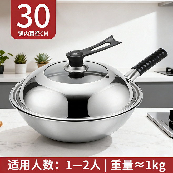 不銹鋼炒鍋不粘鍋家用圓底無塗層燃氣灶專用炒菜鍋, 1個, 圓底30CM無耳可立鋼蓋, 如圖所示1145
