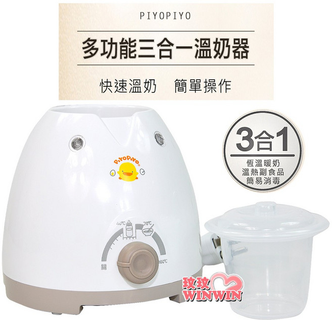 黃色小鴨 多功能三合一溫奶器, 1個