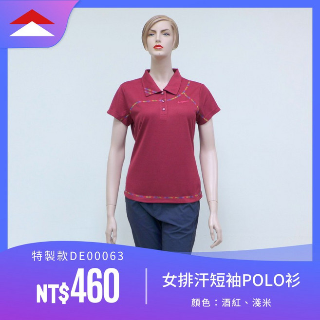 EasyMain 衣力美 女排汗短袖POLO衫 Polartec Power Dry
