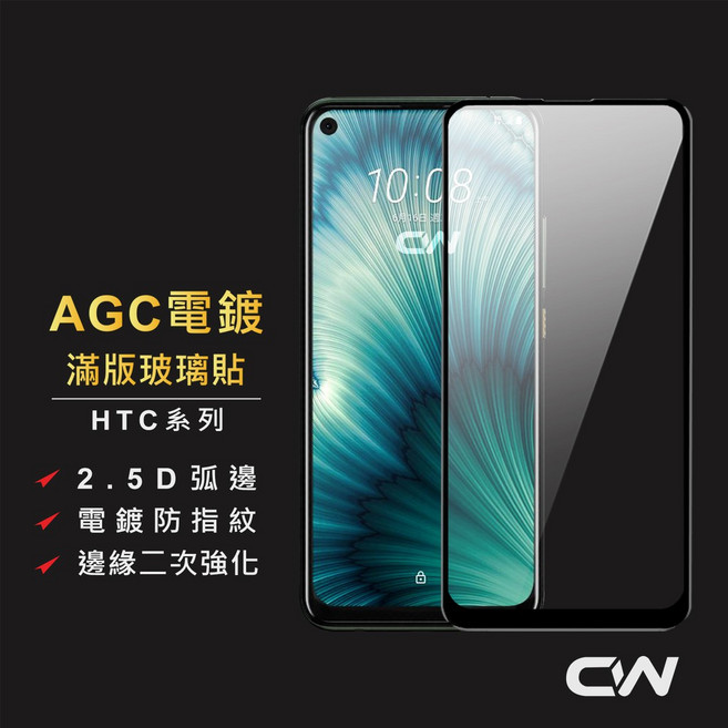 HTC 嚴選 滿版玻璃貼 螢幕保護貼 適用 Desire 22 pro U20 U19e U12 U11 EYEs, 1個, U23/U23 Pro 黑