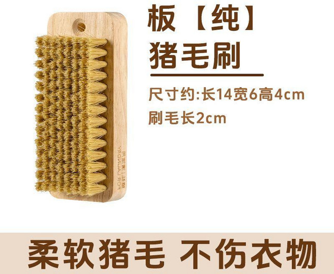 豬鬃軟毛洗衣刷 不傷衣物, 1個, 高端: 純 豬毛刷 深層清潔/不傷衣物 ,高端: 純 豬毛水滴刷 1個裝 高效清潔