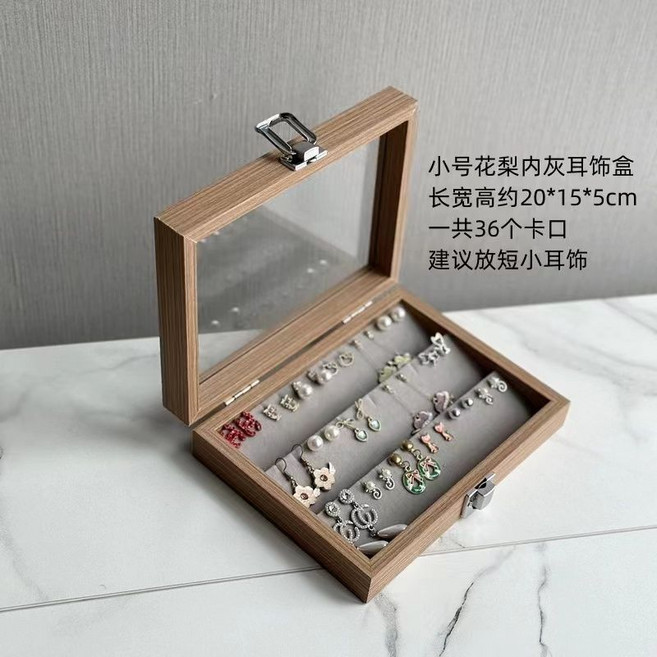 花梨木多格收納盒 20x15x5cm, 1個, 灰絨3x12卡, 灰絨, 3x12卡
