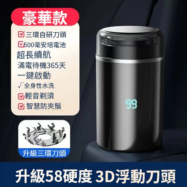 智能電動刮鬍刀 3D浮動刀頭 全身水洗 365天待機 輕音刮鬍, 【豪華款】寶石藍️全身水洗 剃須入門, 寶石藍, 豪華款, N/A