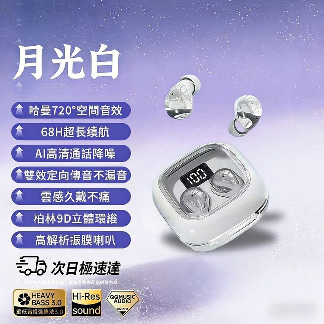 隱形降噪耳機 睡眠耳機新款入耳式 迷你藍芽耳機 68H超長續航 運動跑步耳機, ENC主動降噪+環繞音, 白色, 雙藍牙5.49芯片-頂配款