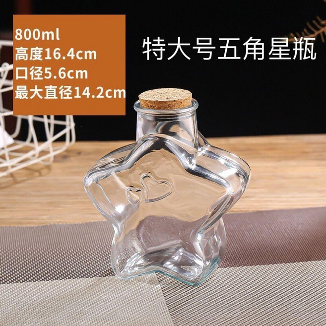 超值 星星罐子許願瓶畢業季禮物生日禮物透明玻璃空瓶子五星瓶精緻瓶 副廠商品, 1個, 特大號五角星瓶約放520星星,空瓶+木塞+絲帶+表情貼, 特大號五角星瓶約放520星星