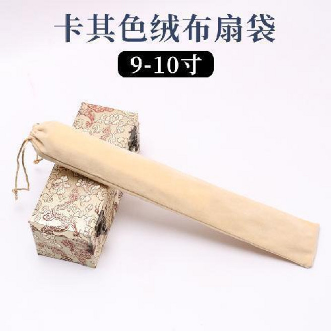 good 摺扇袋十寸裝扇子的袋子復古中國風刺繡扇套扇袋棉麻, 卡其色