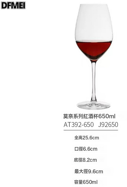 DFMEI 歐式無鉛水晶玻璃杯高顏值白葡萄香檳氣泡紅酒杯高腳杯高檔波爾多, 1個, 莫奈系列白葡萄酒杯【650ml】:如圖
