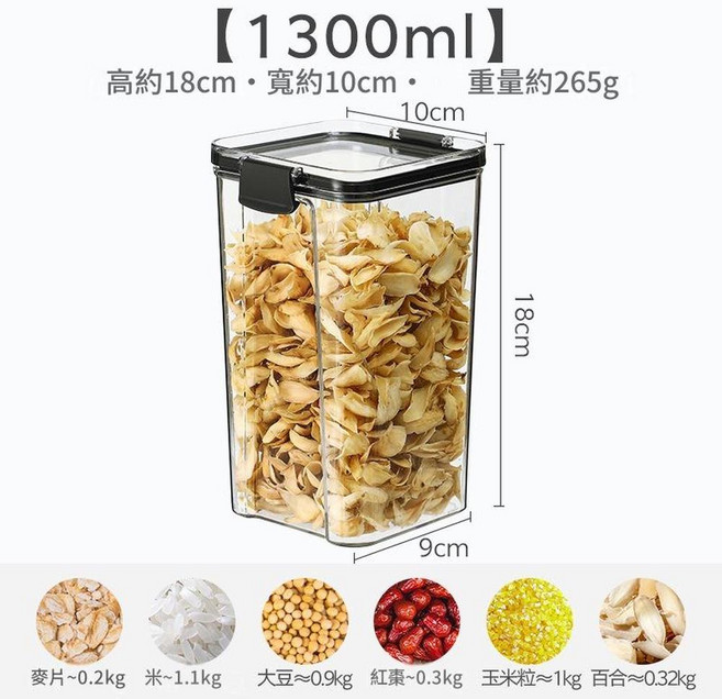 透明密封罐收納盒 460ml, 1套, 1300ml 盒裝