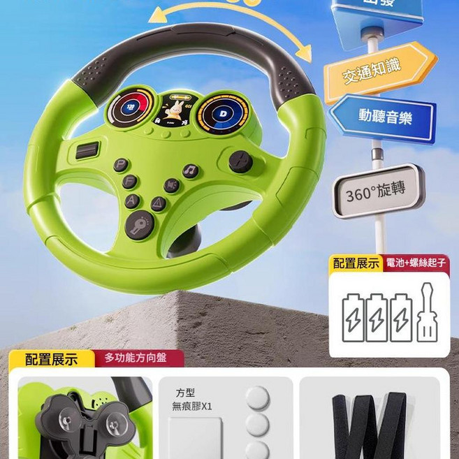 兒童多功能方向盤玩具 模擬駕駛 益智早教, 綠色標準版底座電商盒, 1套
