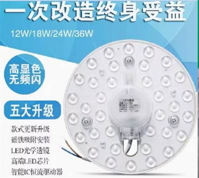 LED 燈板 高顯色 無頻閃, 吸頂燈LED燈芯改造燈板燈片燈盤模組貼光源圓形燈板LED燈晶片