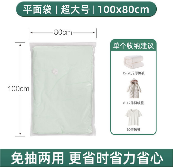 免抽兩用真空壓縮袋家用衣物被子立體衣服壓縮袋打包袋壓縮袋, 1個, 1個裝